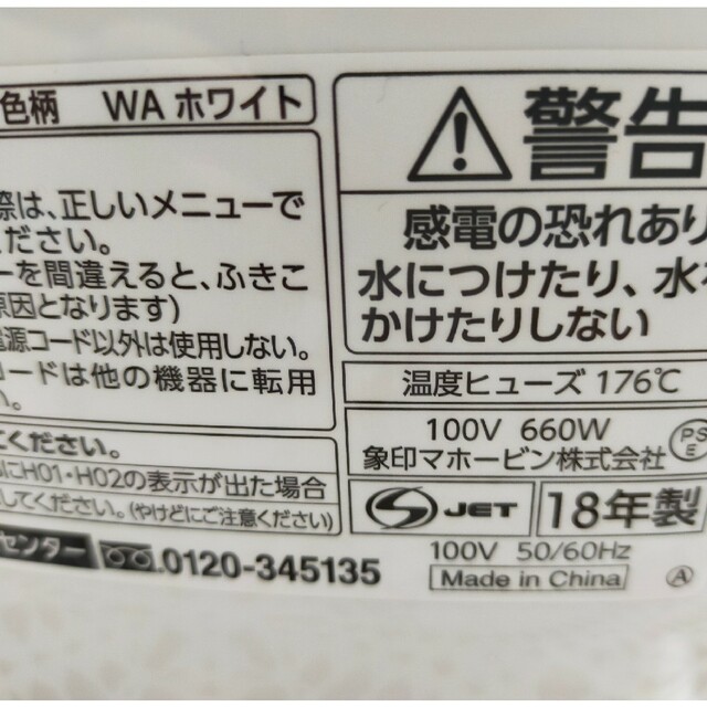 象印(ゾウジルシ)の18年製　象印 マイコン炊飯ジャー 5.5合　 NL-DS10-WA スマホ/家電/カメラの調理家電(炊飯器)の商品写真