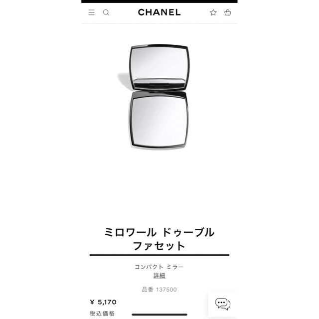 CHANEL(シャネル)のCHANELミラー コスメ/美容のメイク道具/ケアグッズ(その他)の商品写真