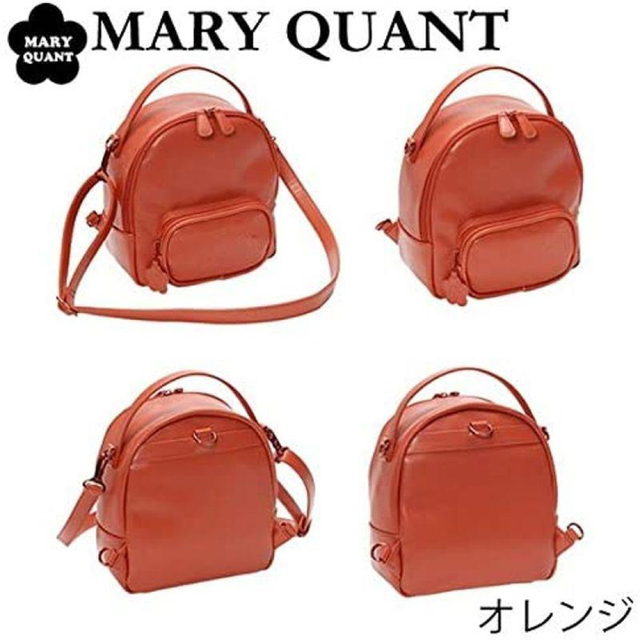 MARY QUANT(マリークワント)の【MARY QUANT】カラーメタルスムース リュック レディースのバッグ(リュック/バックパック)の商品写真