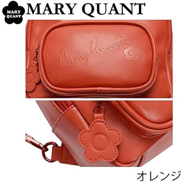 MARY QUANT(マリークワント)の【MARY QUANT】カラーメタルスムース リュック レディースのバッグ(リュック/バックパック)の商品写真