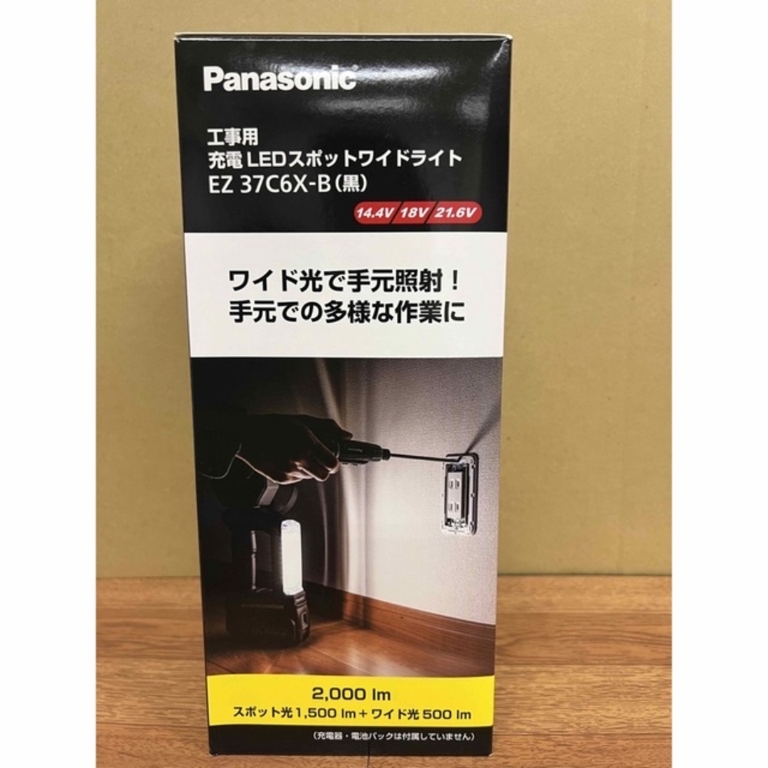 Panasonic(パナソニック)のLEDスポットワイドライト　EZ37C6X-B 黒色 自動車/バイクのバイク(工具)の商品写真