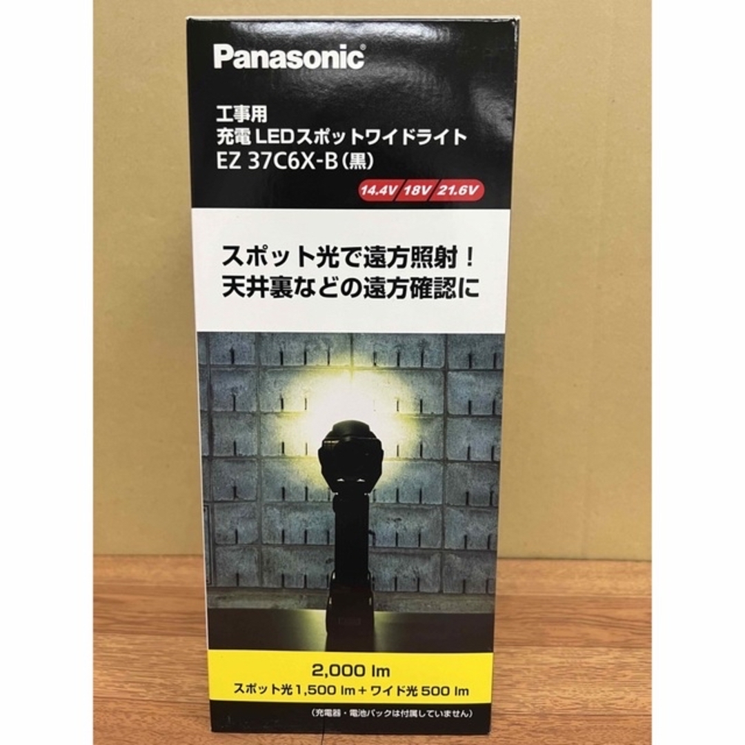 Panasonic パナソニック 工事用 充電LEDスポットワイドライト 赤 本体のみ EZ37C6X-R - 3