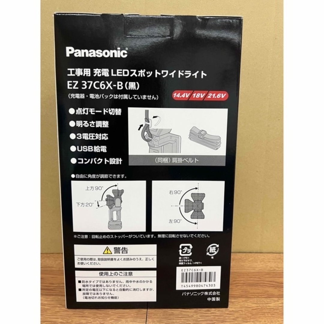 Panasonic LEDスポットワイドライト EZ37C6X-B 黒色の通販 by マロン's shop｜パナソニックならラクマ