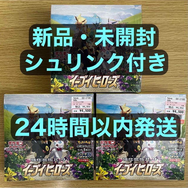 ポケモン - イーブイヒーローズ 3 box ボックス シュリンク付き 新品