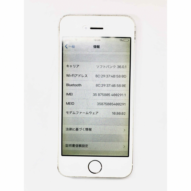 softbank iphone se 32gb シルバー　本体