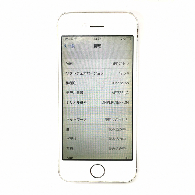 iPhone5s 16GB シルバー Softbank  中古ジャンク品(iPhone)｜売買されたオークション情報、Yahoo!オークション(旧ヤフオク!) の商品情報をアーカイブ公開 -  オークファン（aucfan.com）