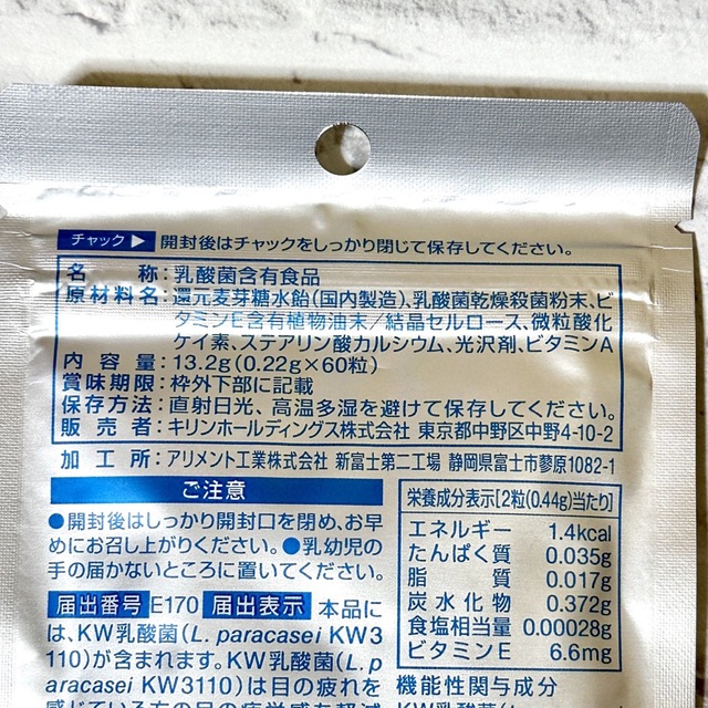 キリン(キリン)のキリン　iMUSE  eye キリンイミューズアイ 60粒 食品/飲料/酒の健康食品(その他)の商品写真