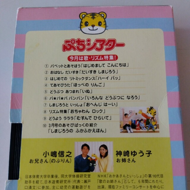 【しまじろう】VHSまとめ売り エンタメ/ホビーのDVD/ブルーレイ(キッズ/ファミリー)の商品写真