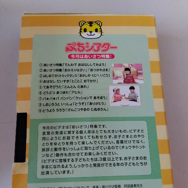 【しまじろう】VHSまとめ売り エンタメ/ホビーのDVD/ブルーレイ(キッズ/ファミリー)の商品写真