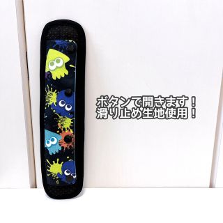 水筒肩紐カバー　イカタコ(外出用品)