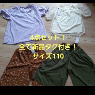 ユニクロ(UNIQLO)の全て新品！4点！定価1万！サイズ110シフォントップス、ワイドパンツ、チュニック(パンツ/スパッツ)