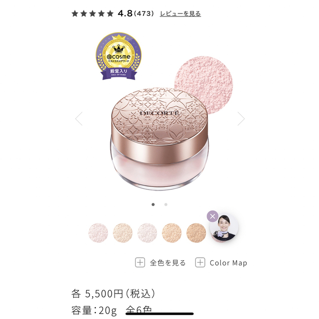 COSME DECORTE(コスメデコルテ)のCOSME DECORTEフェイスパウダー 値下げ中✨ コスメ/美容のベースメイク/化粧品(フェイスパウダー)の商品写真