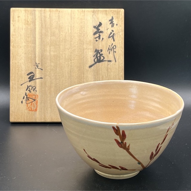 茶道具名品　期間限定特価　絵唐津茶碗（十三代　中里太郎右衛門）本人作品