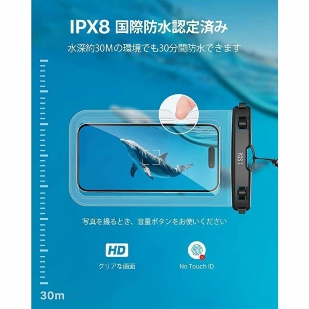 【2枚セット✨】 スマホ 防水ケース IPX8認定 海 プール 風呂 顔認証 スマホ/家電/カメラのスマホアクセサリー(Androidケース)の商品写真