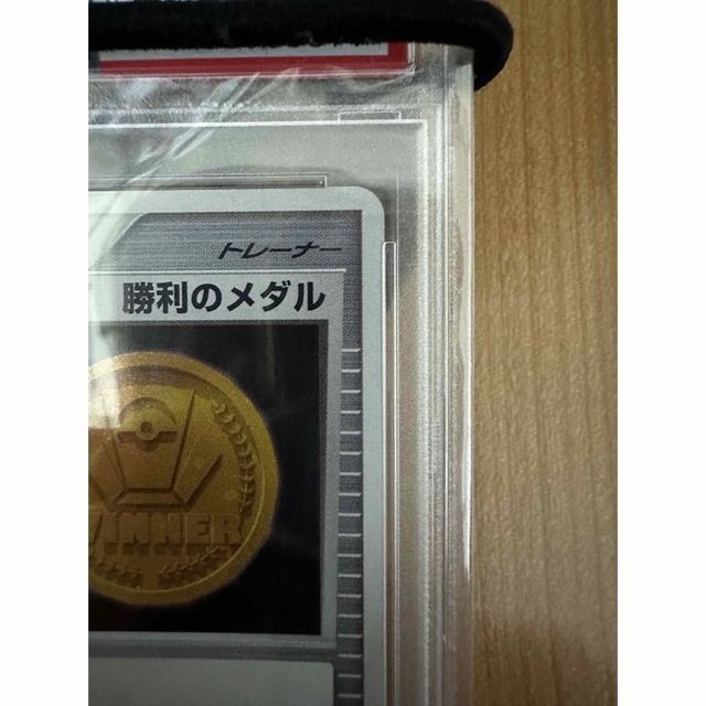 勝利のメダル 金 psa10 ピカチュウ プロモ 2007の通販 by Mii