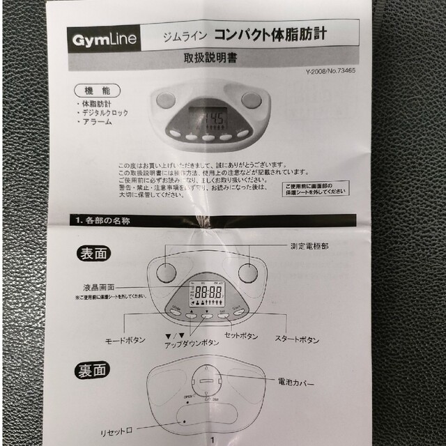 体脂肪計 スマホ/家電/カメラの美容/健康(体重計/体脂肪計)の商品写真