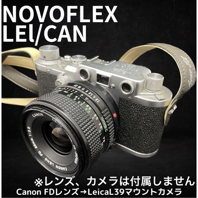 【希少】NOVOFLEX LEl/CAN Canon FD→LeicaL39
