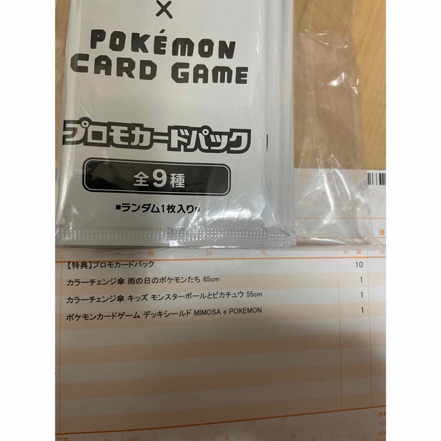 ポケモンカード イーブイプロモカード 10パック未開封