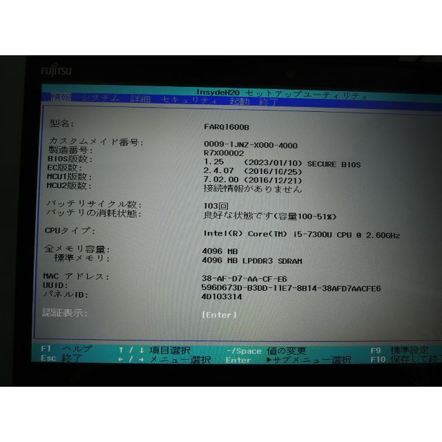 富士通 - ARROWS Tab Q737/R 型名:FARQ16008 純正アダプター