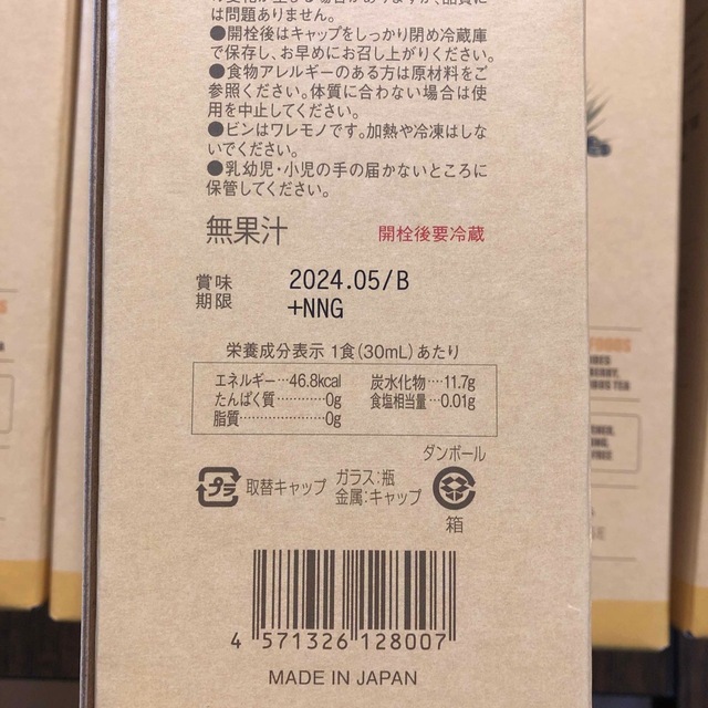 コンブチャクレンズ　720ml  5本セット