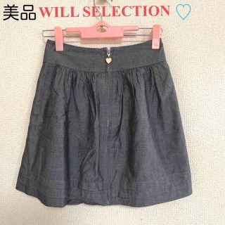 ウィルセレクション(WILLSELECTION)のウィルセレクション 膝上 スカート デニム風 ハート チャーム 裏地付き(ひざ丈スカート)