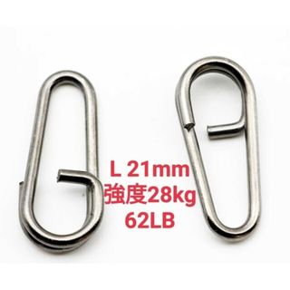 オーバルスナップL21mm 20本(ルアー用品)