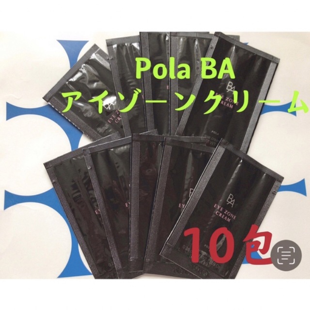 POLA - ポーラPola BAアイゾーンクリーム 0.26gx10包の通販 by 
