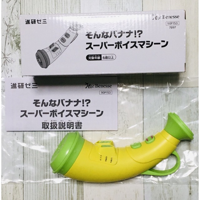 ボイスチェンジャー 激レア 超お得 撃退 長い ボイスチェンジャー 激レア 超お得 撃退 長い