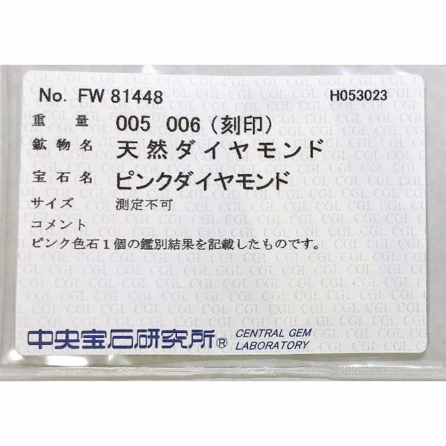 ☆鑑別結果付☆ Pt900 ピンクダイヤモンド レディースリング 月甲丸 レディースのアクセサリー(リング(指輪))の商品写真