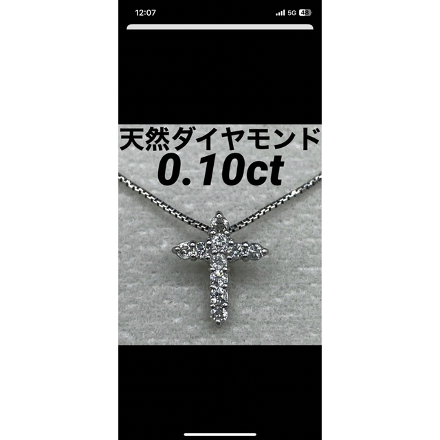 専用JE229★高級 ダイヤモンド0.1ct プラチナ ペンダントヘッド