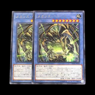 【20th】魔救の探索者、メガリスアラトロン、オフィエル、御影志士