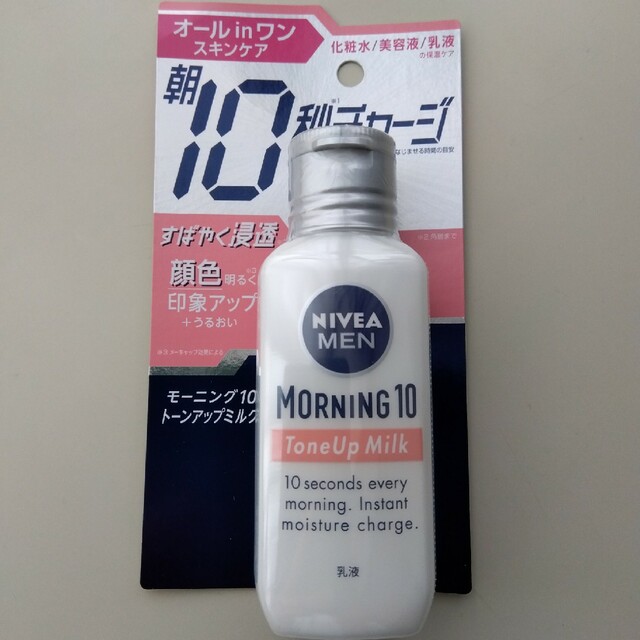 ニベアメン モーニング10 トーンアップミルク 100ml 通販