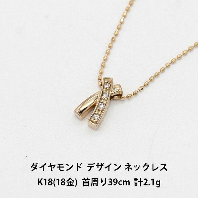 美品 ダイヤモンド デザイン ネックレス ゴールド K18 A01021 | www