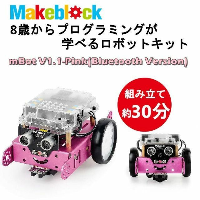 Makeblock プログラミング ロボット mBot V1.1 - Pink