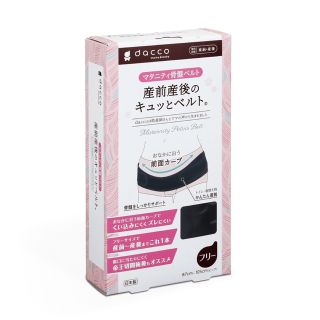 オオサキメディカル(Osaki Medical)の【まめっち様専用】dacco 産前産後のキュッとベルト マタニティ骨盤ベルト(マタニティウェア)