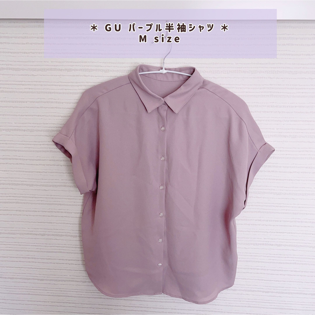 GU(ジーユー)のGU 半袖シャツ パープル Mサイズ レディースのトップス(シャツ/ブラウス(半袖/袖なし))の商品写真