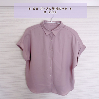 ジーユー(GU)のGU 半袖シャツ パープル Mサイズ(シャツ/ブラウス(半袖/袖なし))