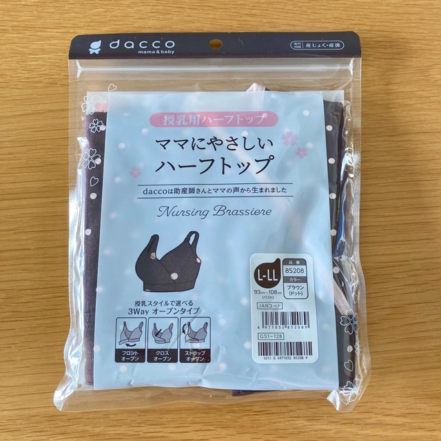 Osaki Medical(オオサキメディカル)のdacco ママにやさしいハーフトップ　授乳用ブラ キッズ/ベビー/マタニティのマタニティ(マタニティ下着)の商品写真