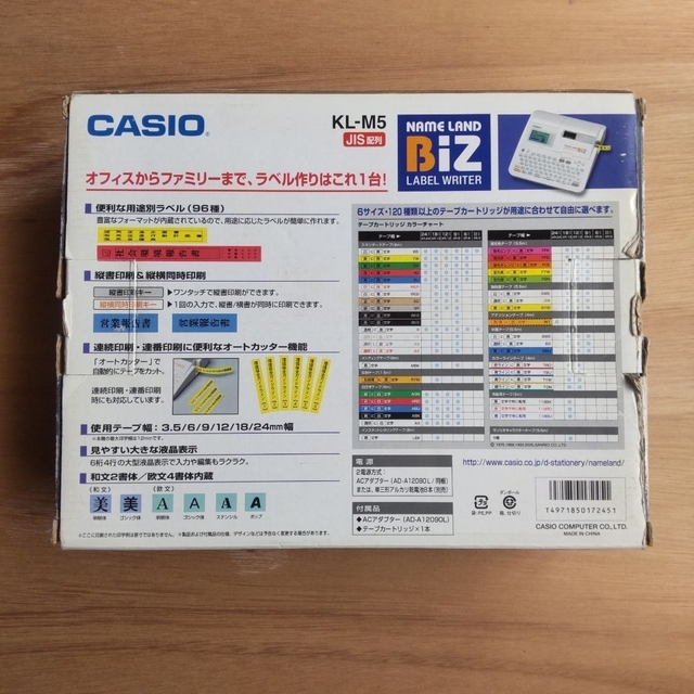 CASIO(カシオ)のCASIO　カシオ　ネームランド　KL-M5 インテリア/住まい/日用品のオフィス用品(オフィス用品一般)の商品写真