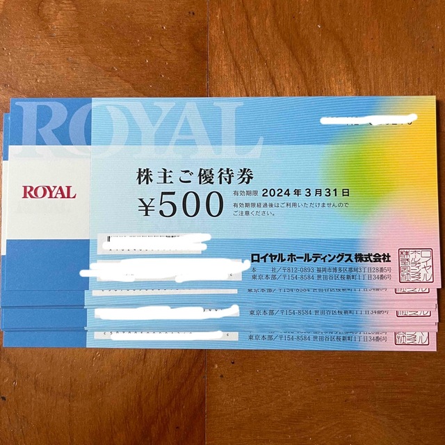 ロイヤルホールディングス　株主優待　9000円分