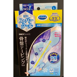 ドクターショール(Dr.scholl)の寝ながらメディキュット  夏用スーパークールLサイズ(レギンス/スパッツ)