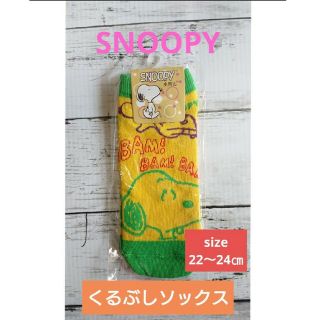 スヌーピー(SNOOPY)のスヌーピー くるぶしソックス 12柄アソート SNOOPY 靴下 キャラクター(キャラクターグッズ)