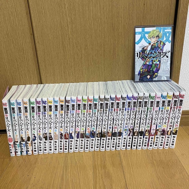 東京リベンジャーズ全巻セット（1〜31巻）