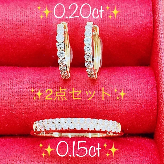 ☆2点セット☆✨0.35ctダイヤモンドK18ハーフエタニティリングフープ