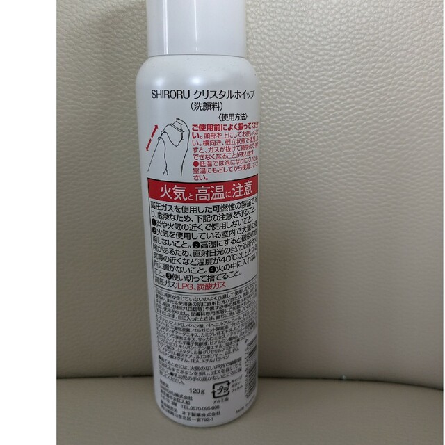 SHIRORUクリスタルホイップ コスメ/美容のスキンケア/基礎化粧品(洗顔料)の商品写真