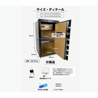 70cmブラック 金庫 緊急キー テンキー式 金属製 保管庫 盗難防止 防犯