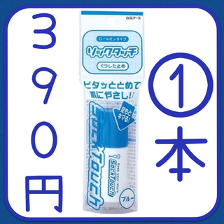 ソックタッチブルー 12ml(フットケア)