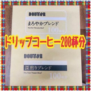 DOUTOR ドリップコーヒー　200杯分(コーヒー)