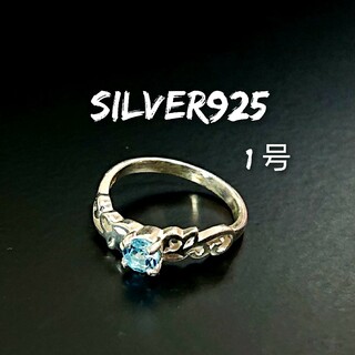 5796 SILVER925 ブルートパーズ ピンキーリング1号 シルバー天然石(リング(指輪))
