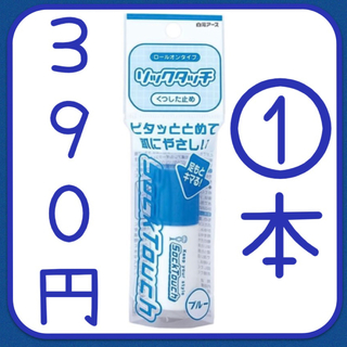 ソックタッチブルー 12ml(フットケア)